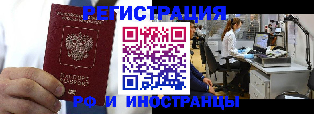 прописка от собственника в Струнино