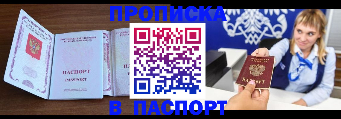 временная регистрация для всех в Струнино