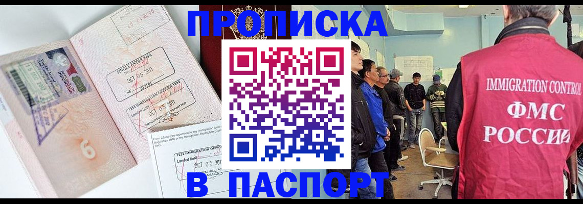 временная регистрация надежно в Струнино