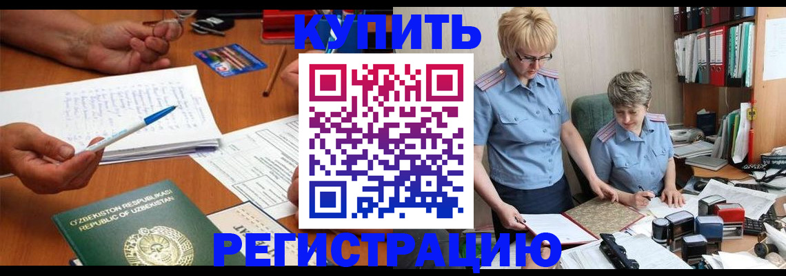 купить прописку в Струнино